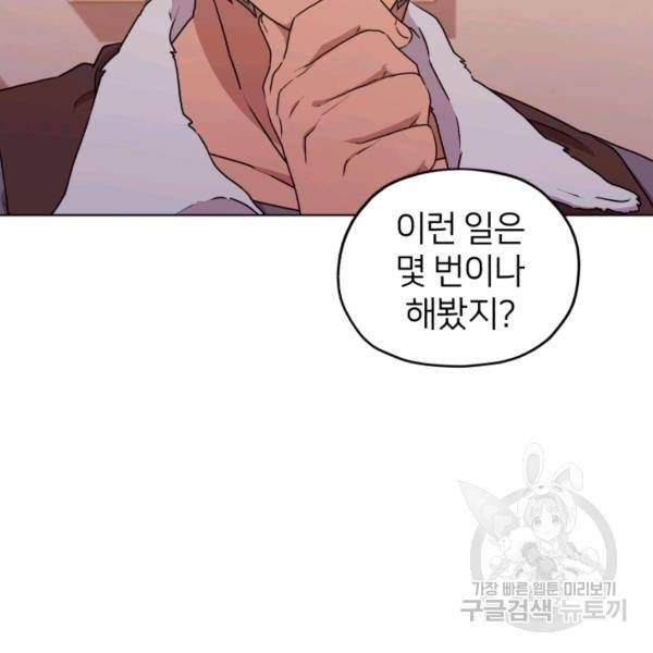 정령왕의 딸 66화 39
