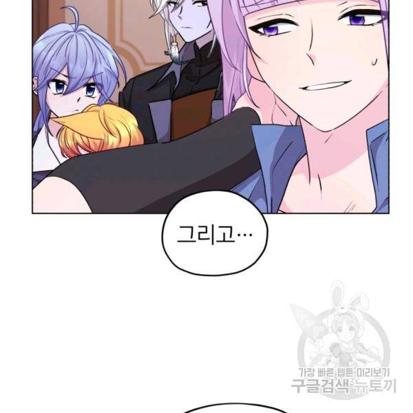 정령왕의 딸 66화 41