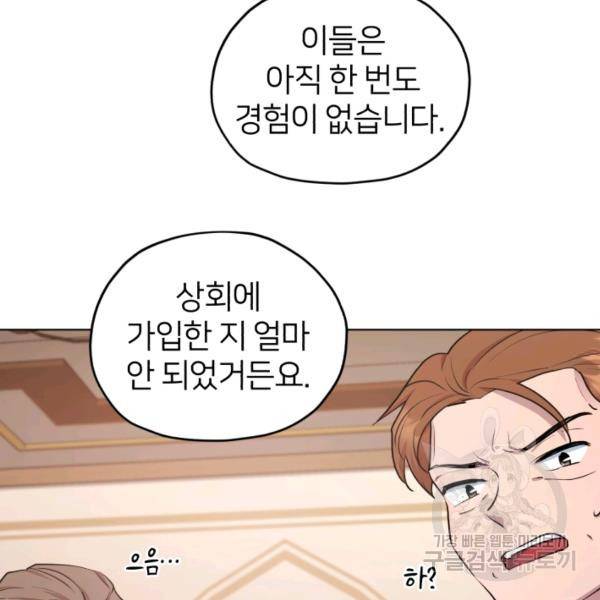 정령왕의 딸 66화 42