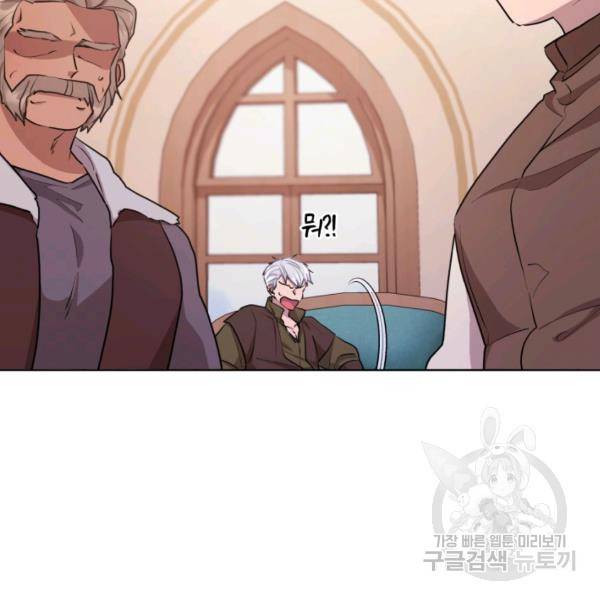 정령왕의 딸 66화 43