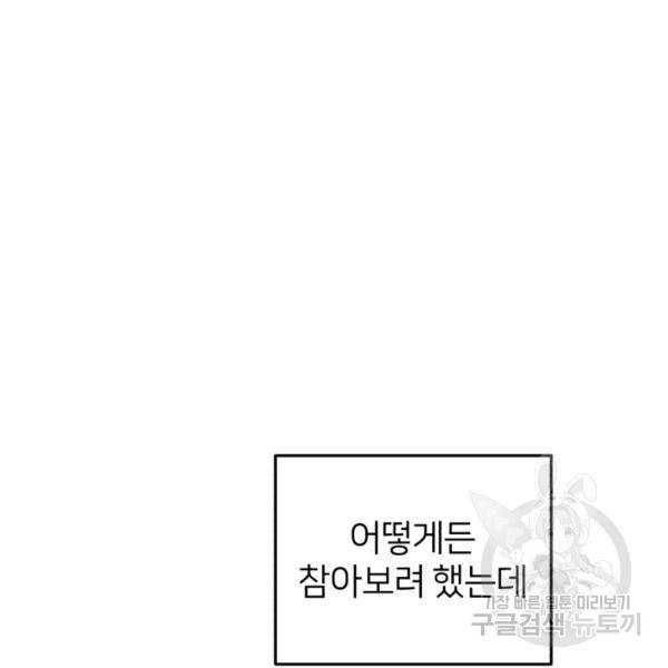 정령왕의 딸 66화 46