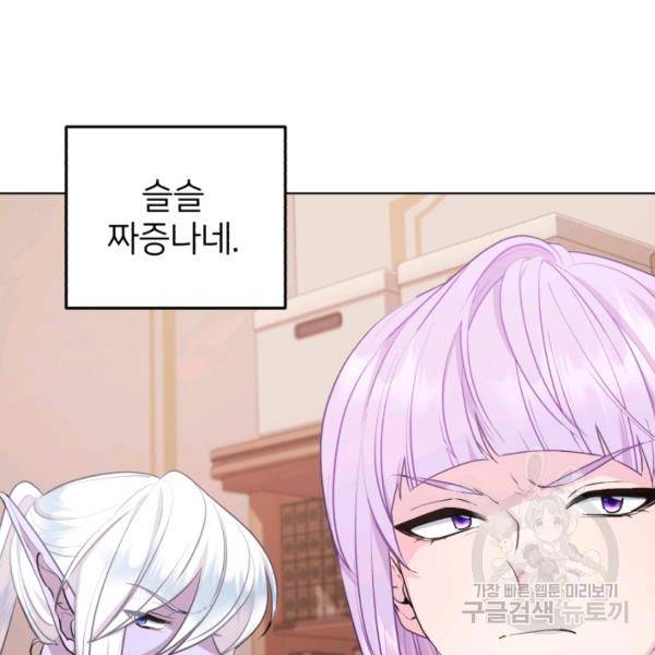 정령왕의 딸 66화 47