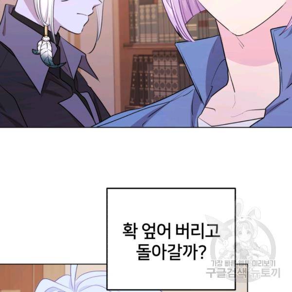 정령왕의 딸 66화 48