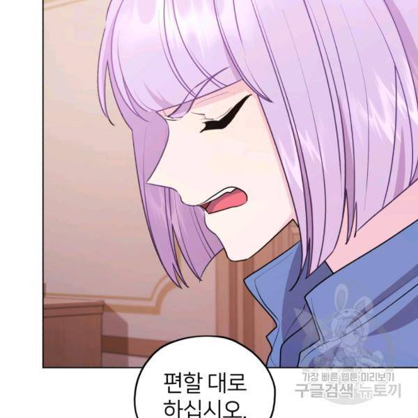 정령왕의 딸 66화 57