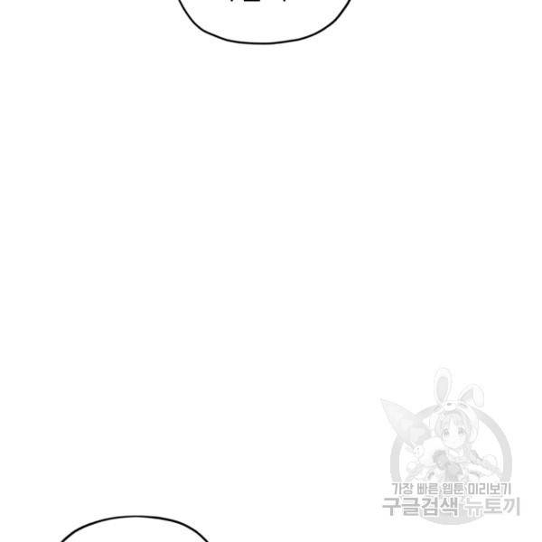 정령왕의 딸 66화 58