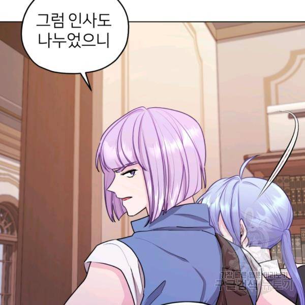 정령왕의 딸 66화 59