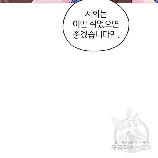 정령왕의 딸 66화 60