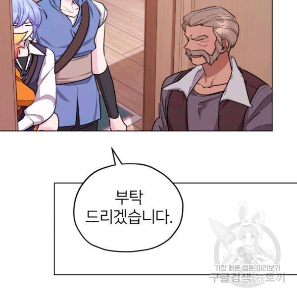 정령왕의 딸 66화 62