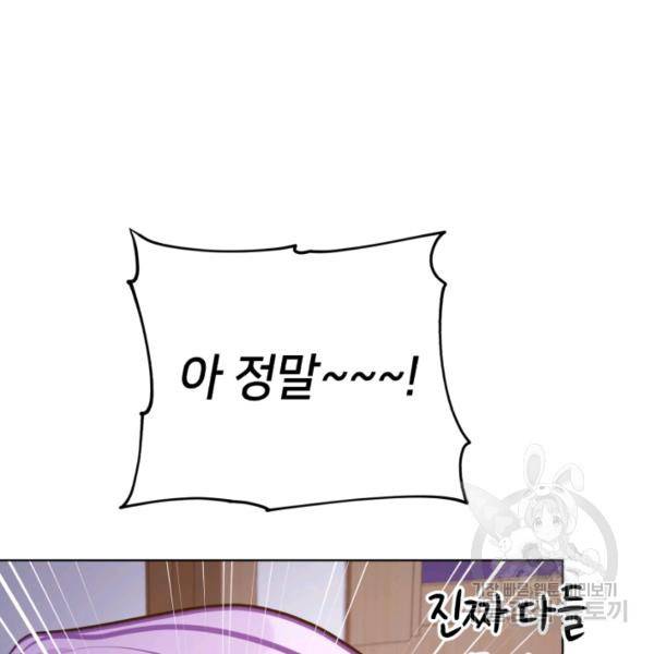 정령왕의 딸 66화 64