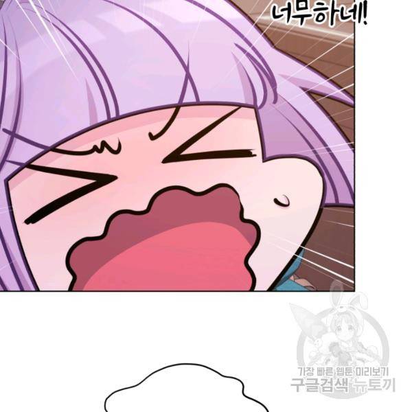정령왕의 딸 66화 65