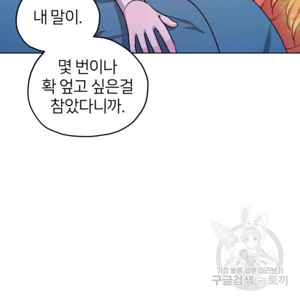 정령왕의 딸 66화 68