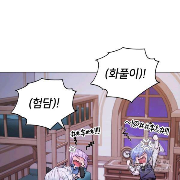 정령왕의 딸 66화 69