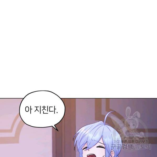 정령왕의 딸 66화 71