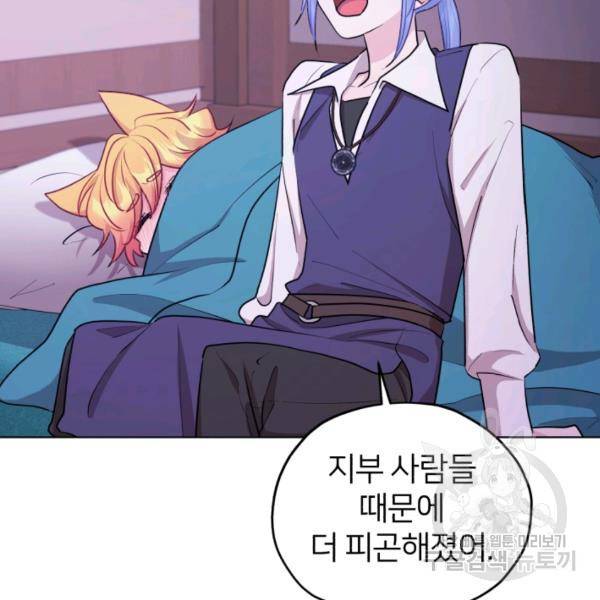 정령왕의 딸 66화 72