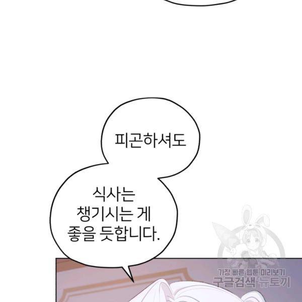 정령왕의 딸 66화 73