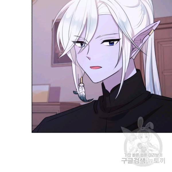 정령왕의 딸 66화 74