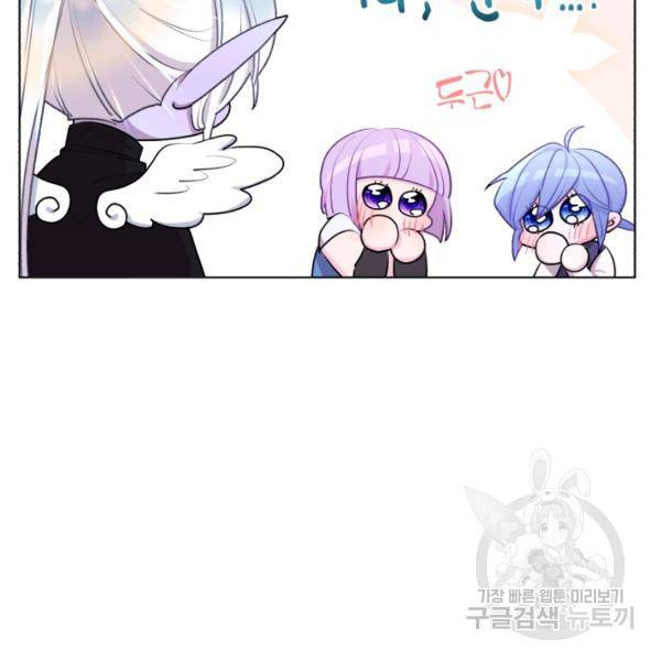 정령왕의 딸 66화 76