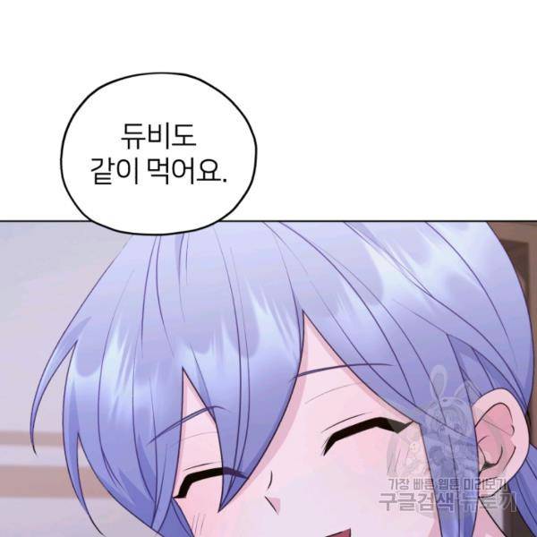 정령왕의 딸 66화 77