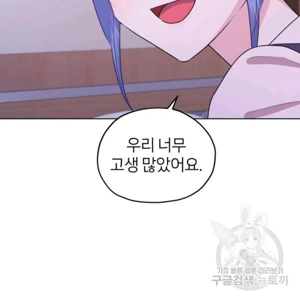 정령왕의 딸 66화 78
