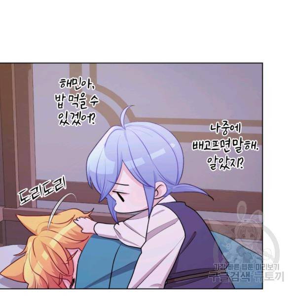 정령왕의 딸 66화 79