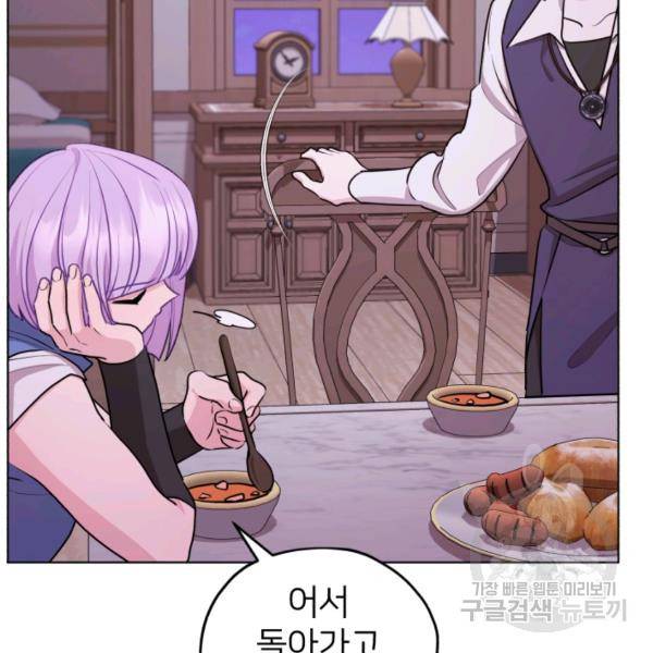 정령왕의 딸 66화 82