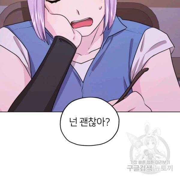 정령왕의 딸 66화 85