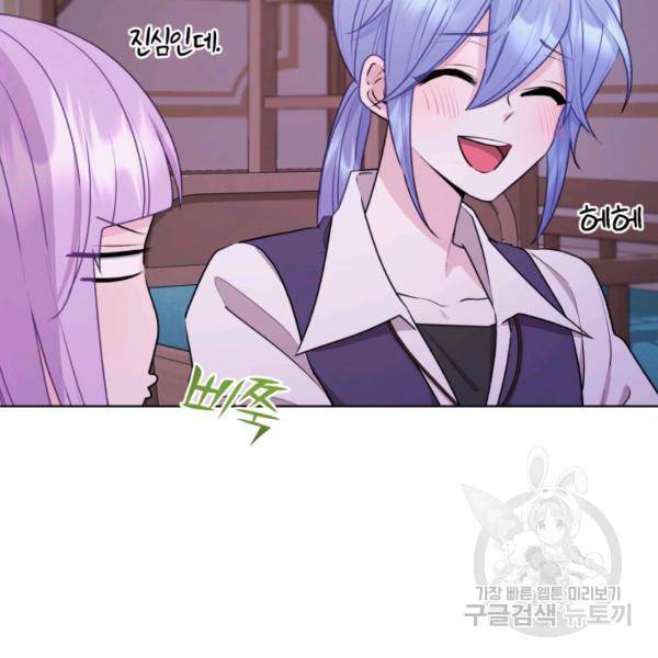 정령왕의 딸 66화 89