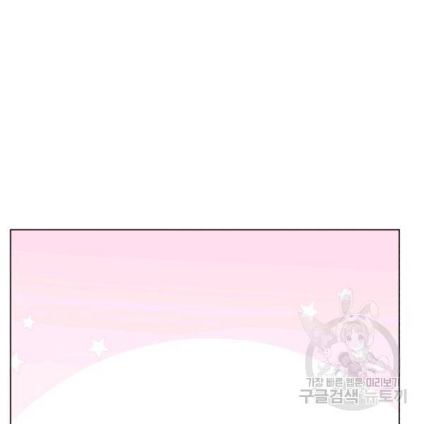 정령왕의 딸 66화 90