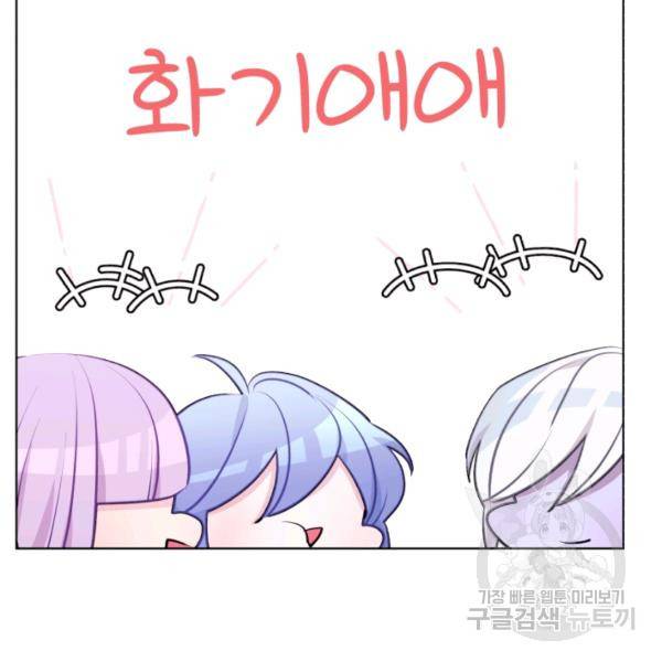 정령왕의 딸 66화 91
