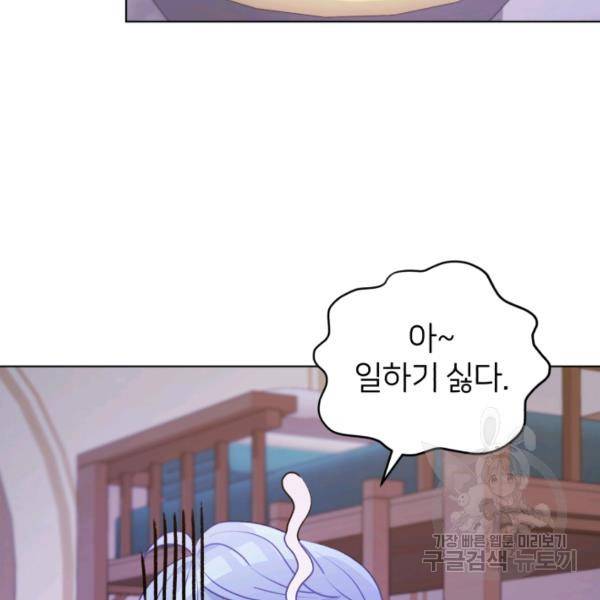 정령왕의 딸 66화 94
