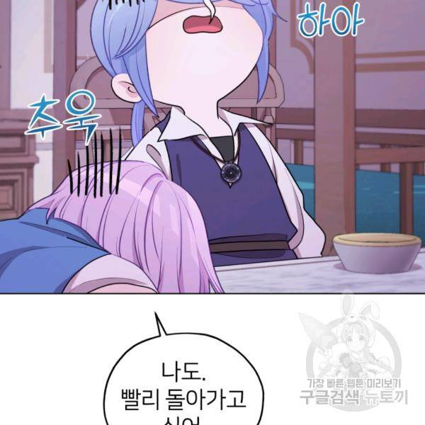 정령왕의 딸 66화 95