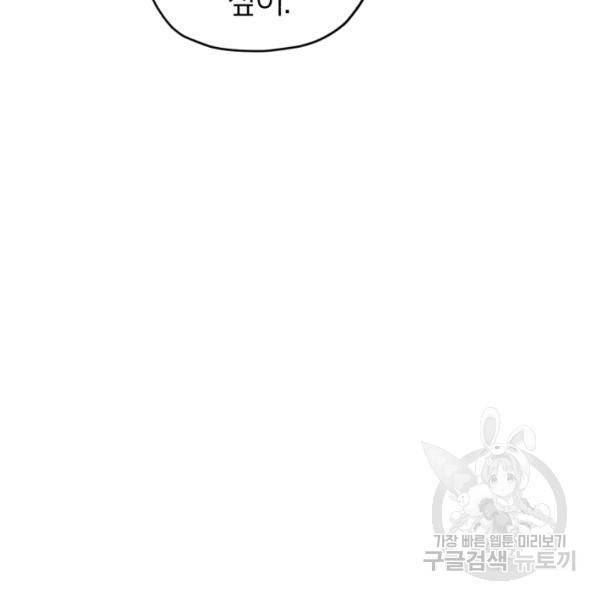 정령왕의 딸 66화 96