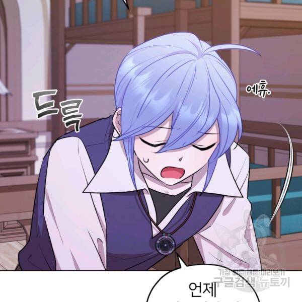 정령왕의 딸 66화 98