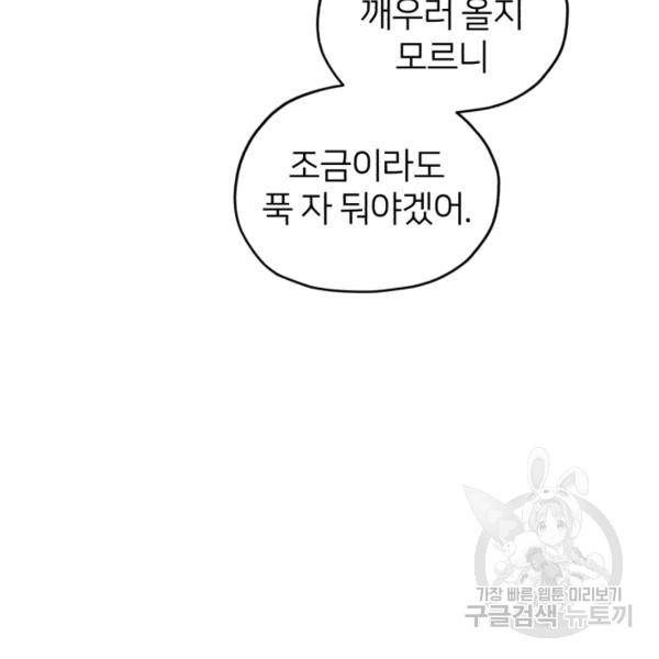 정령왕의 딸 66화 99