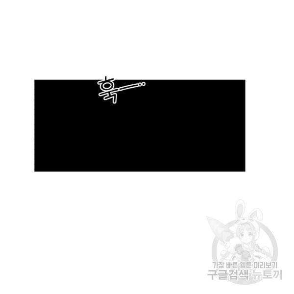 정령왕의 딸 66화 101