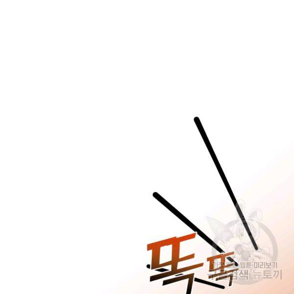 정령왕의 딸 66화 103