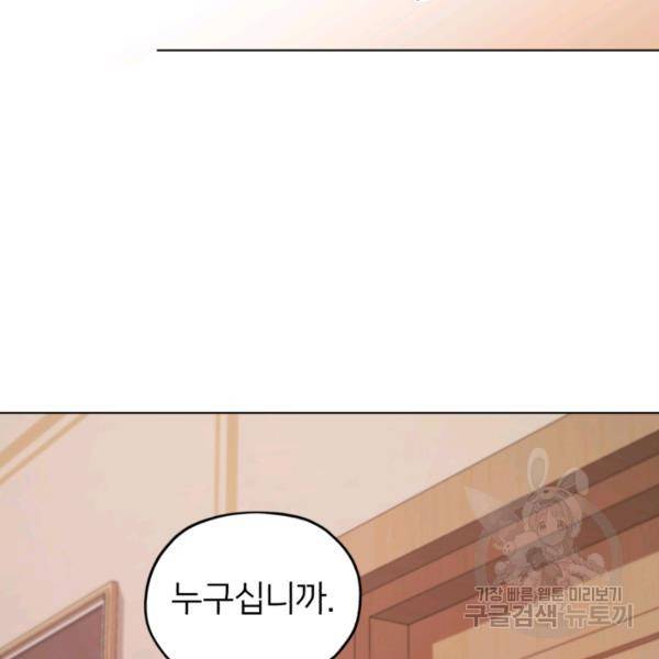 정령왕의 딸 66화 104