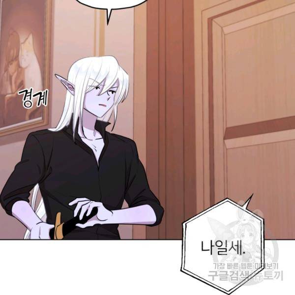 정령왕의 딸 66화 105
