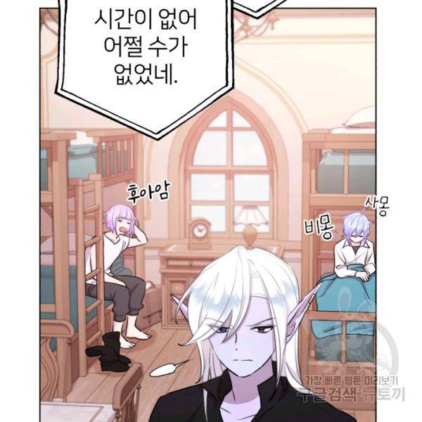 정령왕의 딸 66화 107