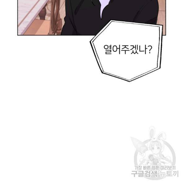 정령왕의 딸 66화 108