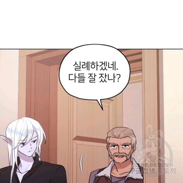 정령왕의 딸 66화 109