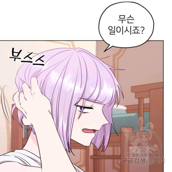 정령왕의 딸 66화 111