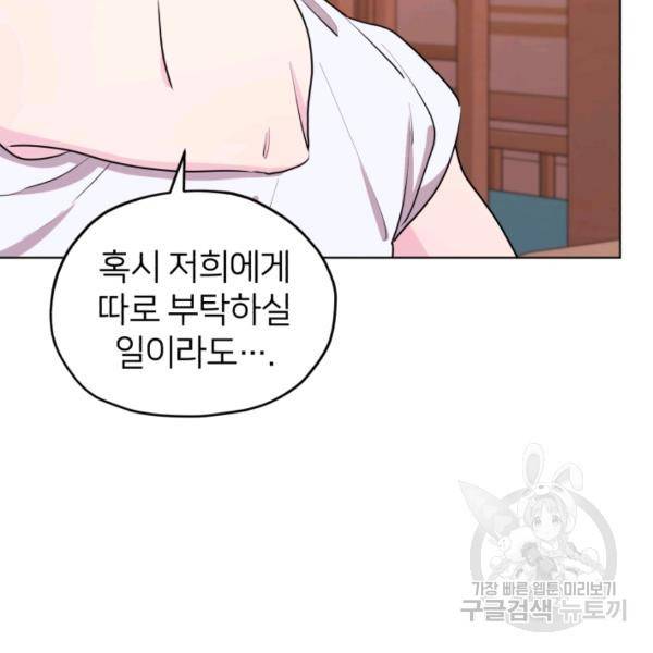 정령왕의 딸 66화 112