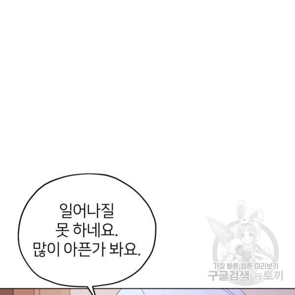 정령왕의 딸 66화 115