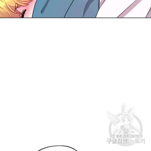 정령왕의 딸 66화 117