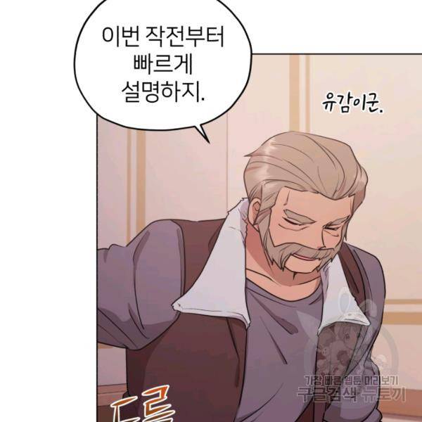 정령왕의 딸 66화 118