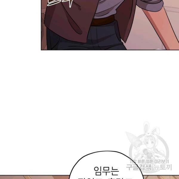 정령왕의 딸 66화 119