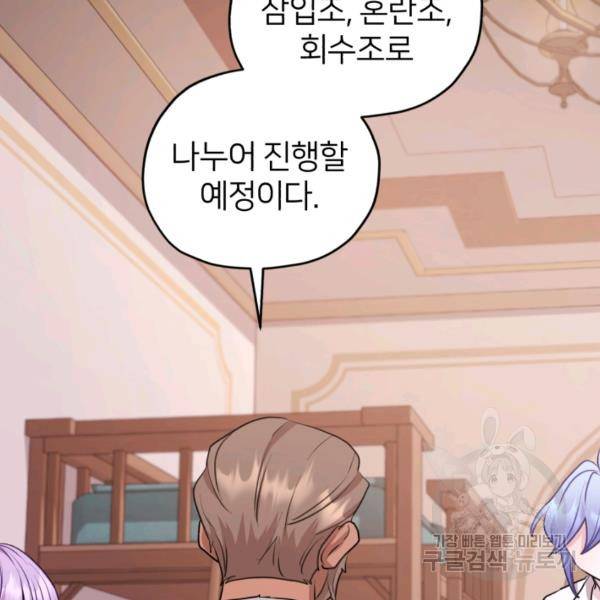 정령왕의 딸 66화 120