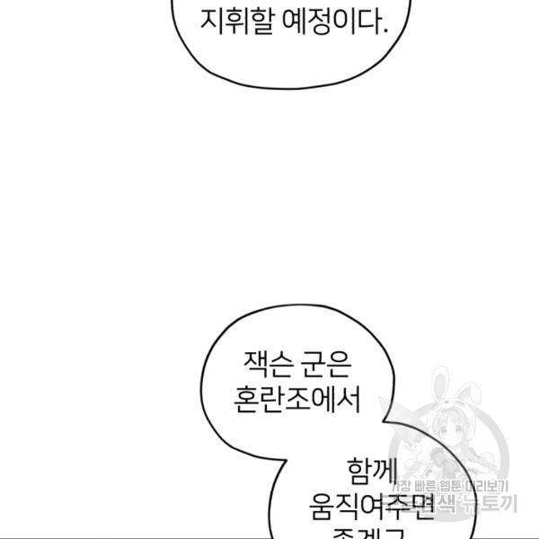 정령왕의 딸 66화 122