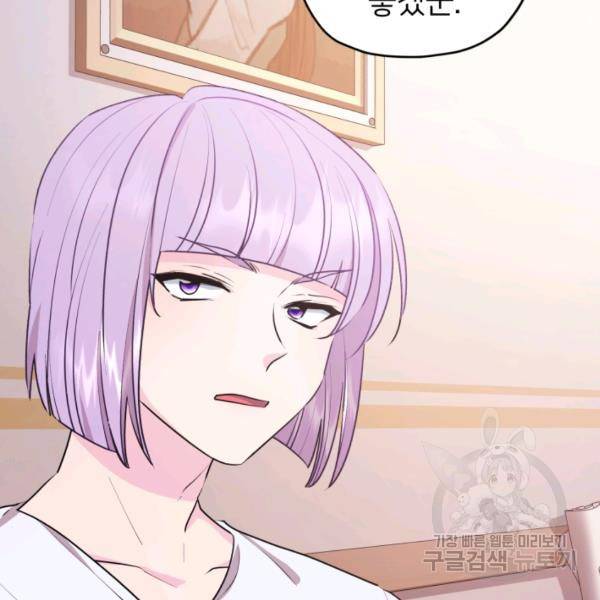 정령왕의 딸 66화 123